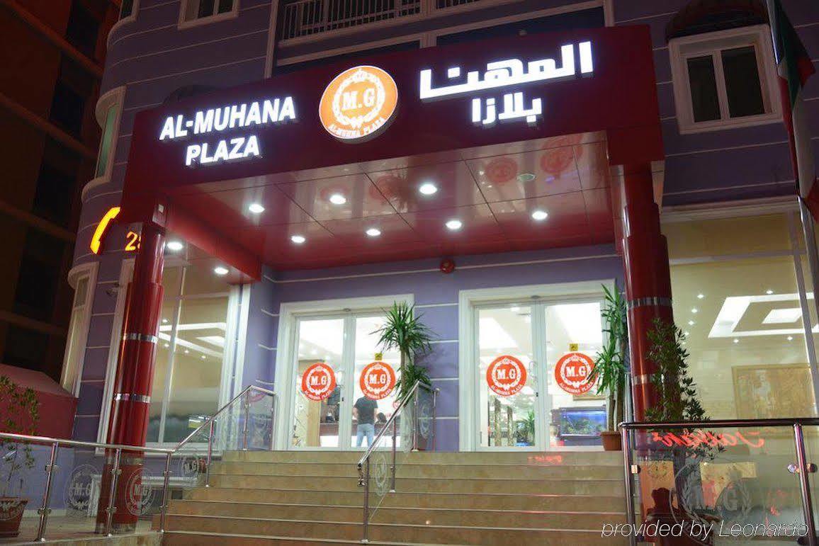 Al Muhanna Plaza Salmiya Luaran gambar