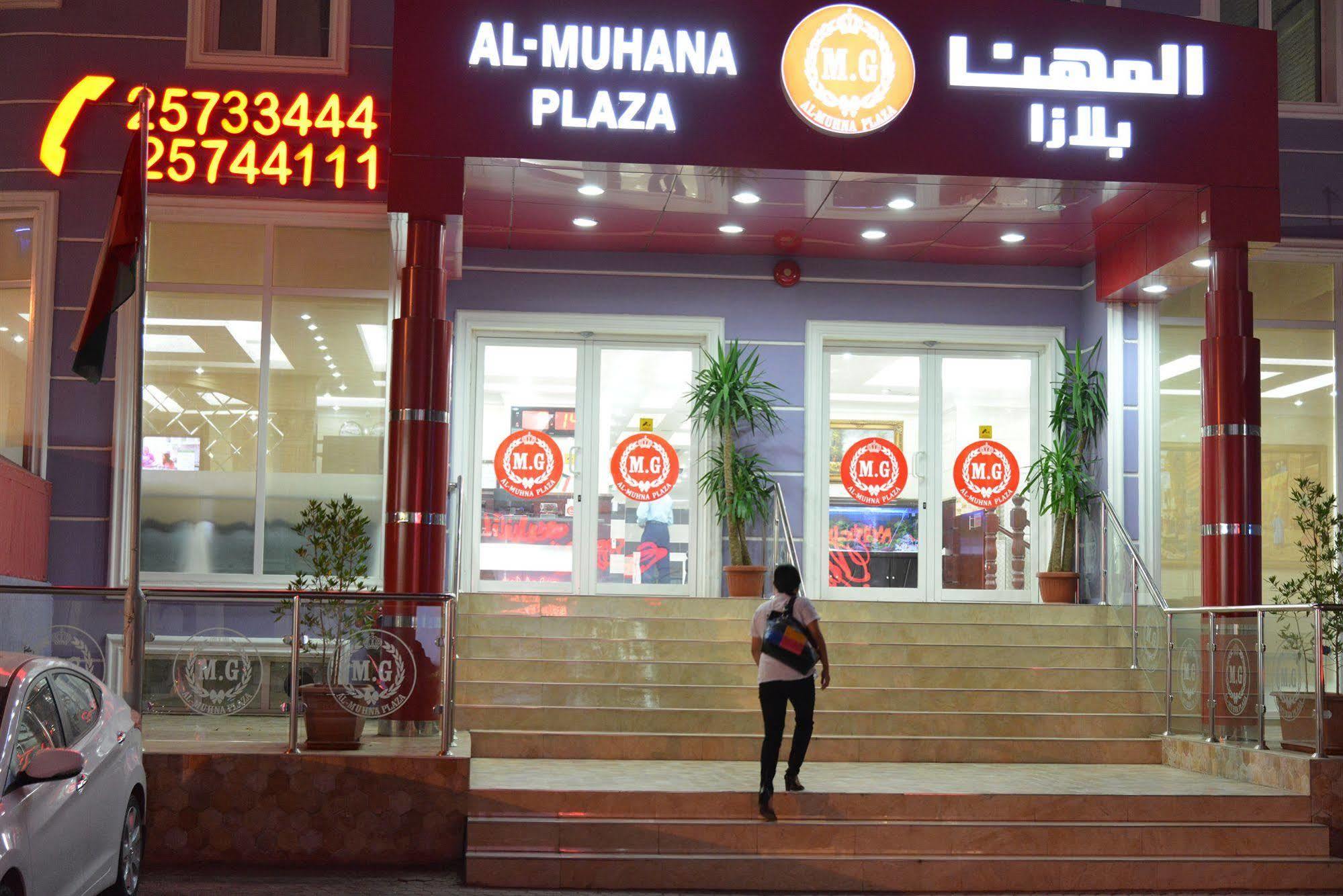 Al Muhanna Plaza Salmiya Luaran gambar